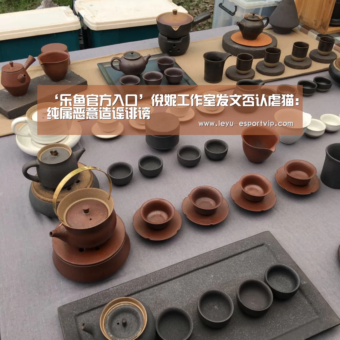 ‘乐鱼官方入口’倪妮工作室发文否认虐猫:纯属恶意造谣诽谤(图4) 乐鱼电竞
